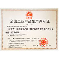 操日本美女小逼网全国工业产品生产许可证
